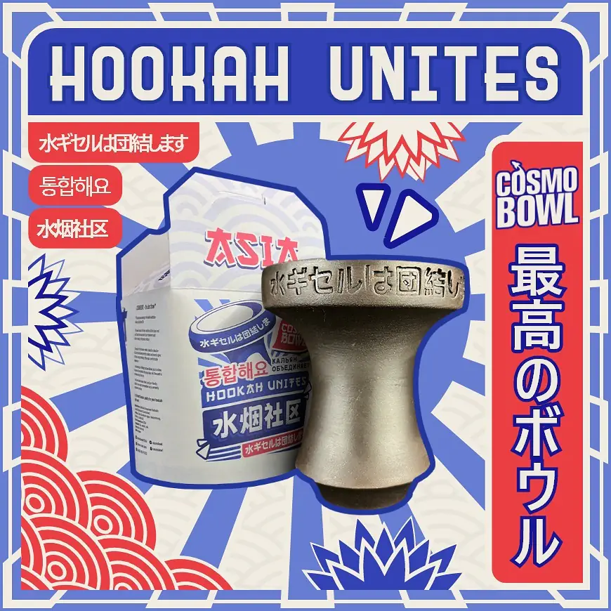 Mehrloch  | Asia | Cosmo Bowl